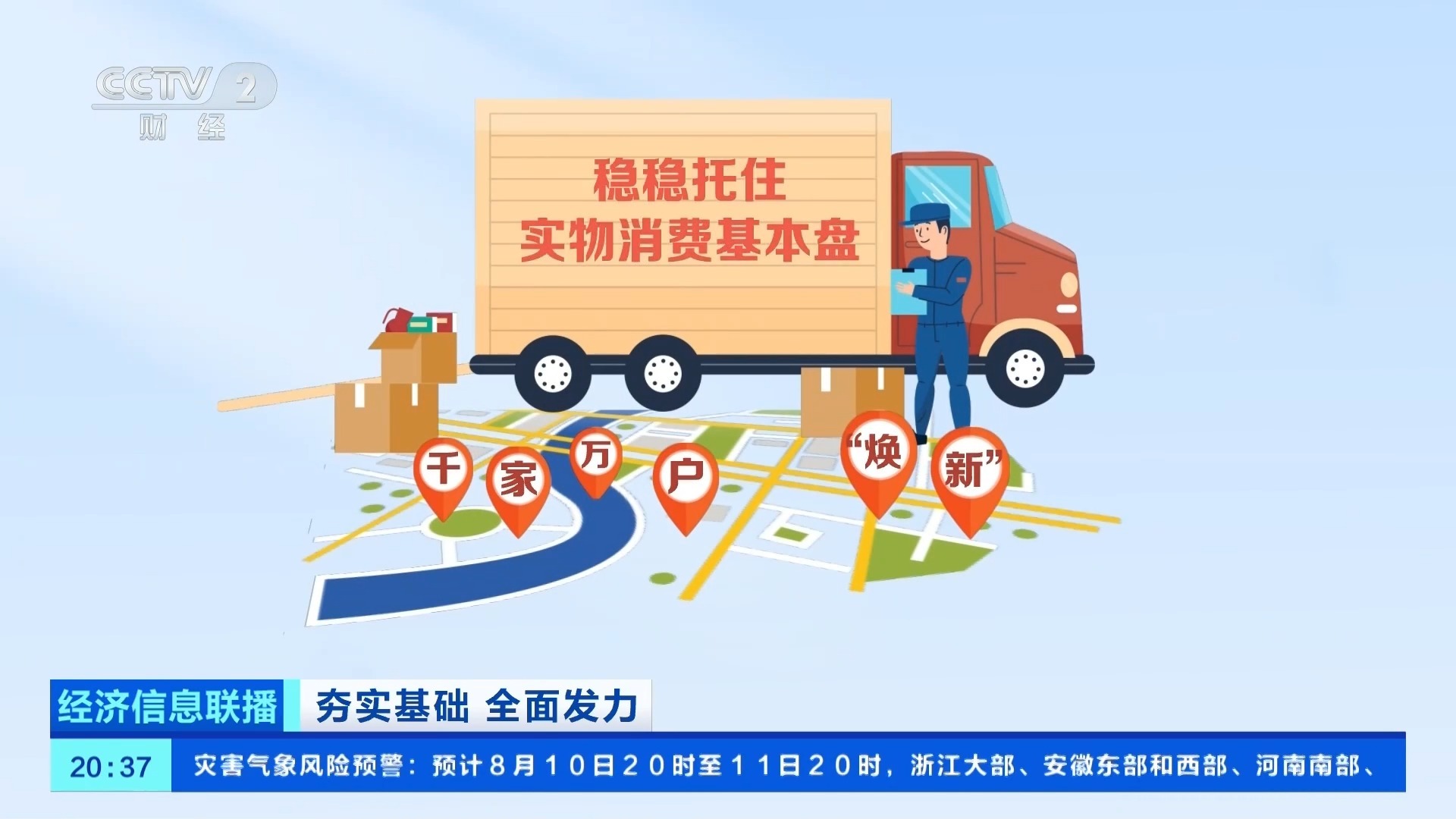 从一笔账单看60万亿消费KPI的底气 从一笔账单看60万亿消费KPI的底气