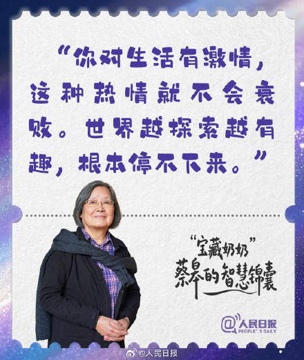 生命自带温度,世界值得探索 生命自带温度,世界值得探索