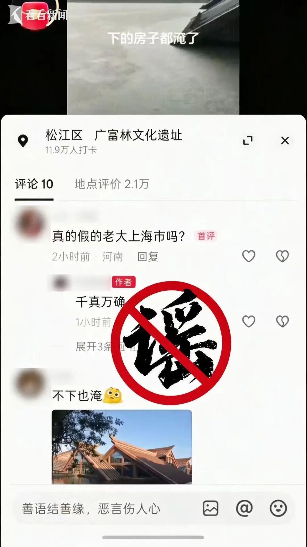 为博取流量、吸引关注,编造传播涉“白海豚”谣言,上海警方已查处12名违法人员 为博取流量、吸引关注,编造传播涉“白海豚”谣言,上海警方已查处12名违法人员