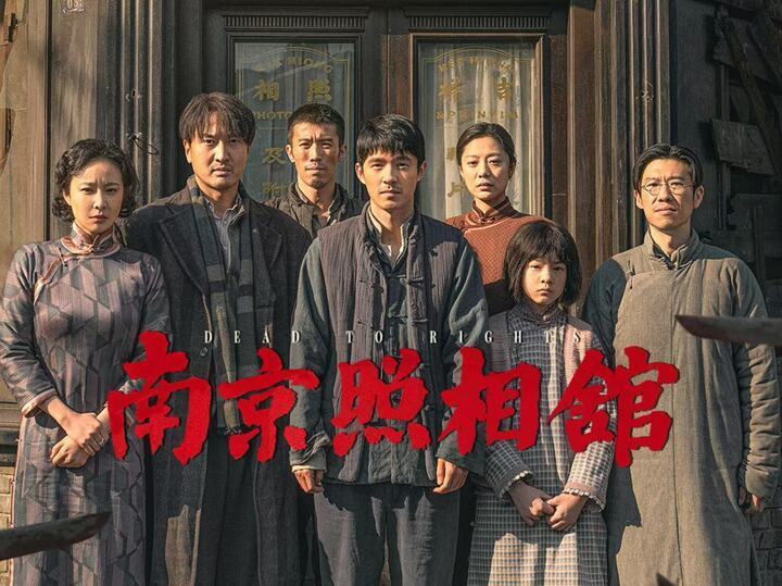 第38届大众电影百花奖揭晓 电影《南京照相馆》斩获最佳编剧与最佳男配角两项大奖
