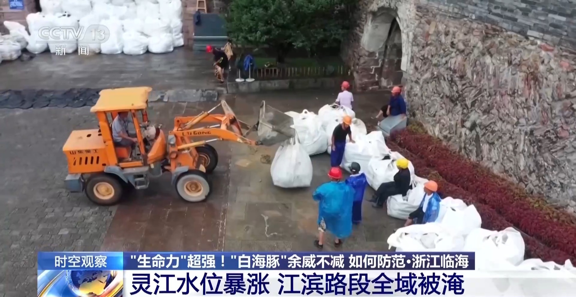 台风造成多地内涝 灾后自救紧张进行中 台风造成多地内涝 灾后自救紧张进行中