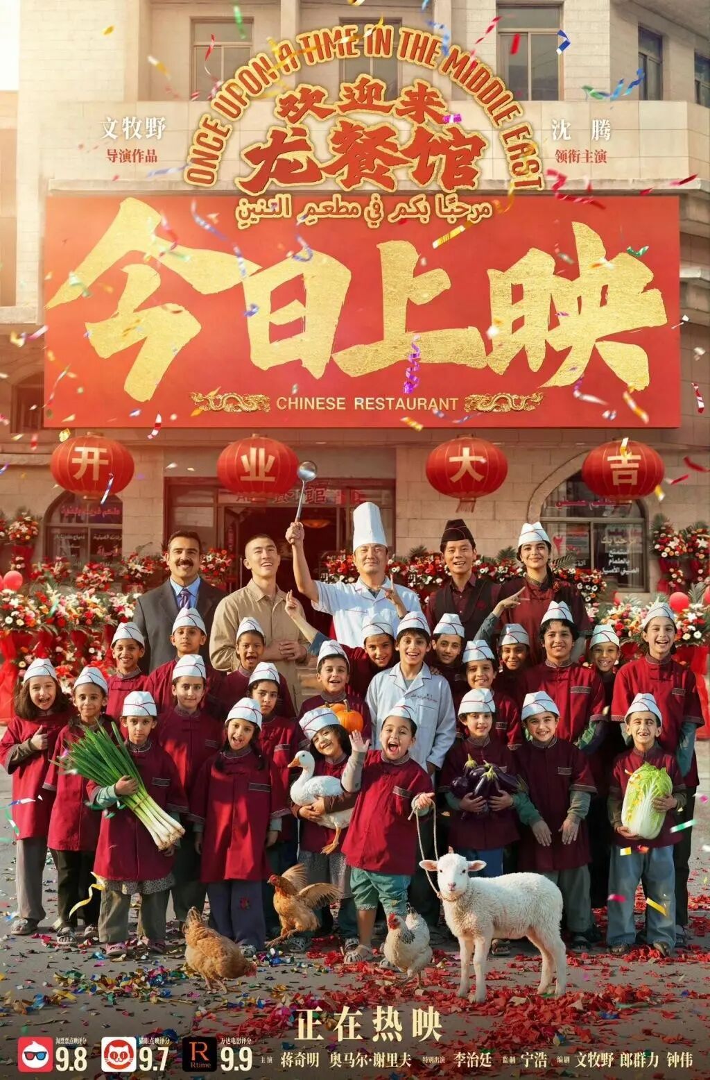 原来中东小城在青岛!《欢迎来龙餐馆》中“龙餐馆”是在东方影都搭建拍摄 原来中东小城在青岛!《欢迎来龙餐馆》中“龙餐馆”是在东方影都搭建拍摄