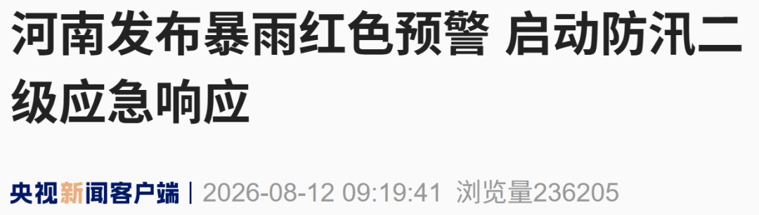 非必要不外出!河南多地紧急通告:停课、停业、停工、停产、停运 非必要不外出!河南多地紧急通告:停课、停业、停工、停产、停运