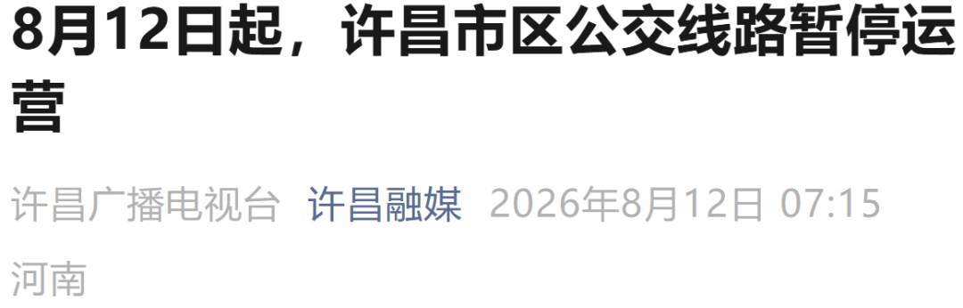 非必要不外出!河南多地紧急通告:停课、停业、停工、停产、停运 非必要不外出!河南多地紧急通告:停课、停业、停工、停产、停运