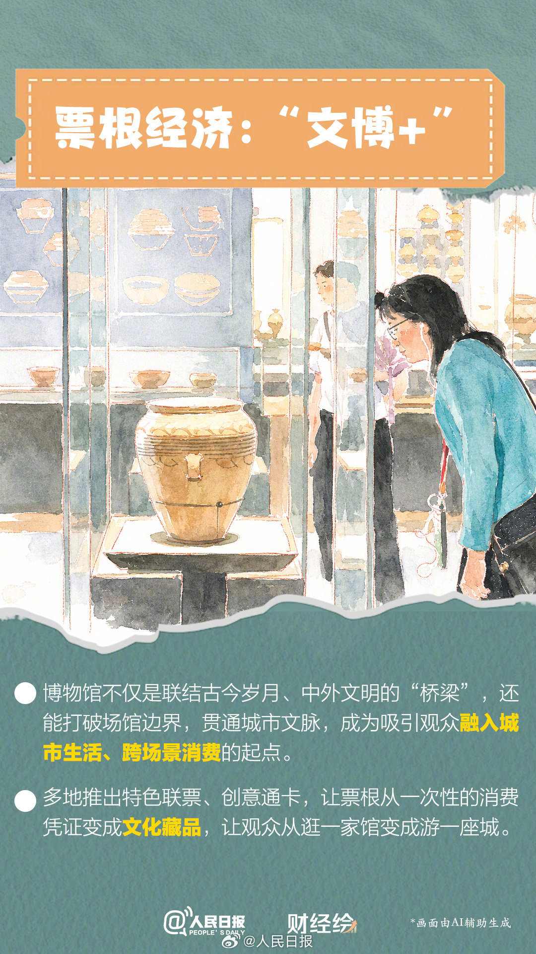 别急着扔，票根还藏着这么多惊喜