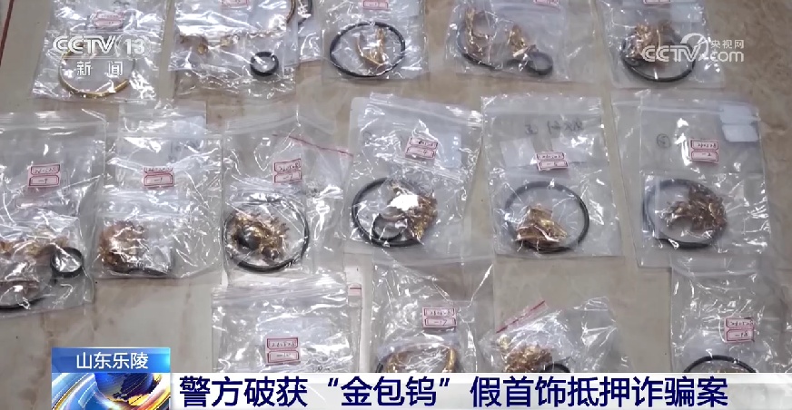 黄金剪开里面竟是钨芯！这类骗局千万要当心→