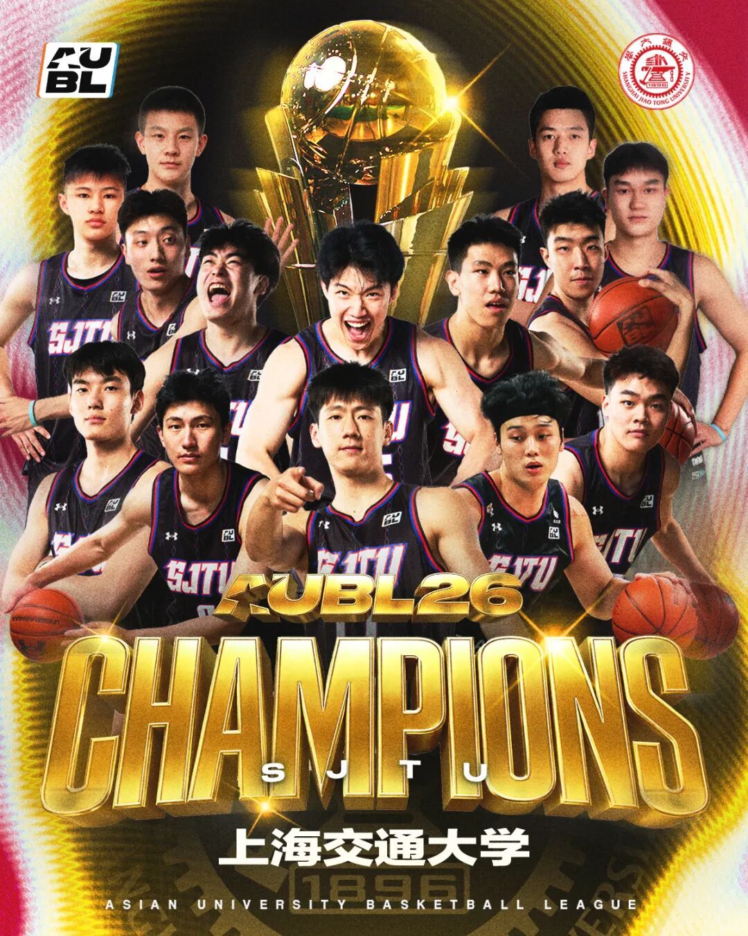 祝贺！上海交大队夺冠