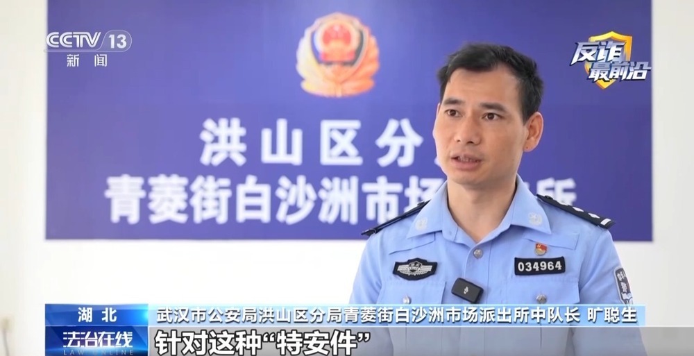 法治在线丨快递站变涉诈“中转站” 警方拦截包裹揪出诈骗团伙 法治在线丨快递站变涉诈“中转站” 警方拦截包裹揪出诈骗团伙