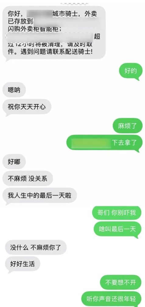 “跳桥救人小哥”彭清林,又救回了一条命! “跳桥救人小哥”彭清林,又救回了一条命!