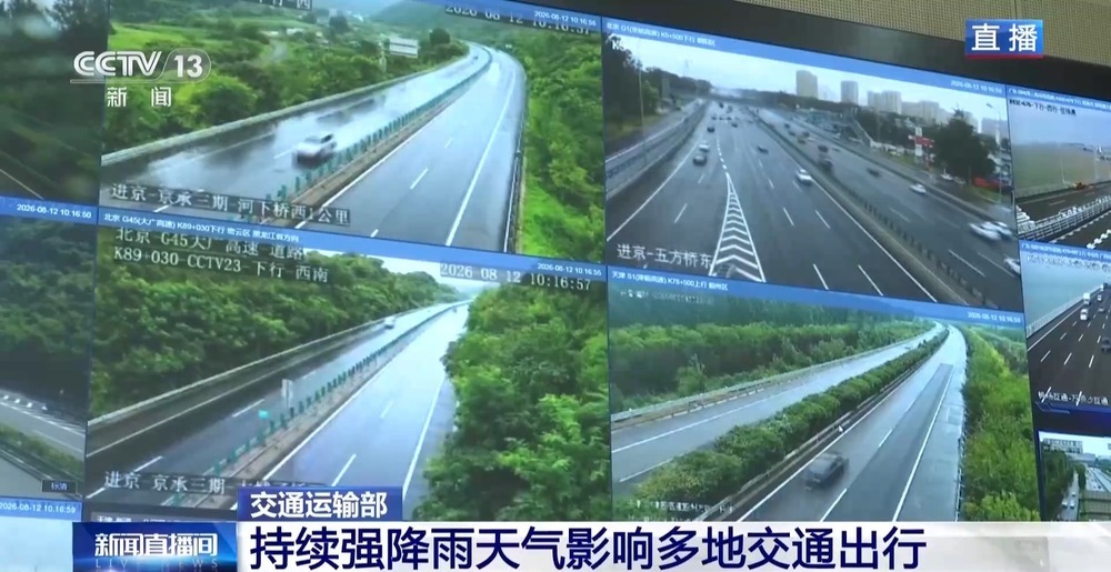 持续强降雨影响交通出行 五省市国省干线190个路段封闭管控