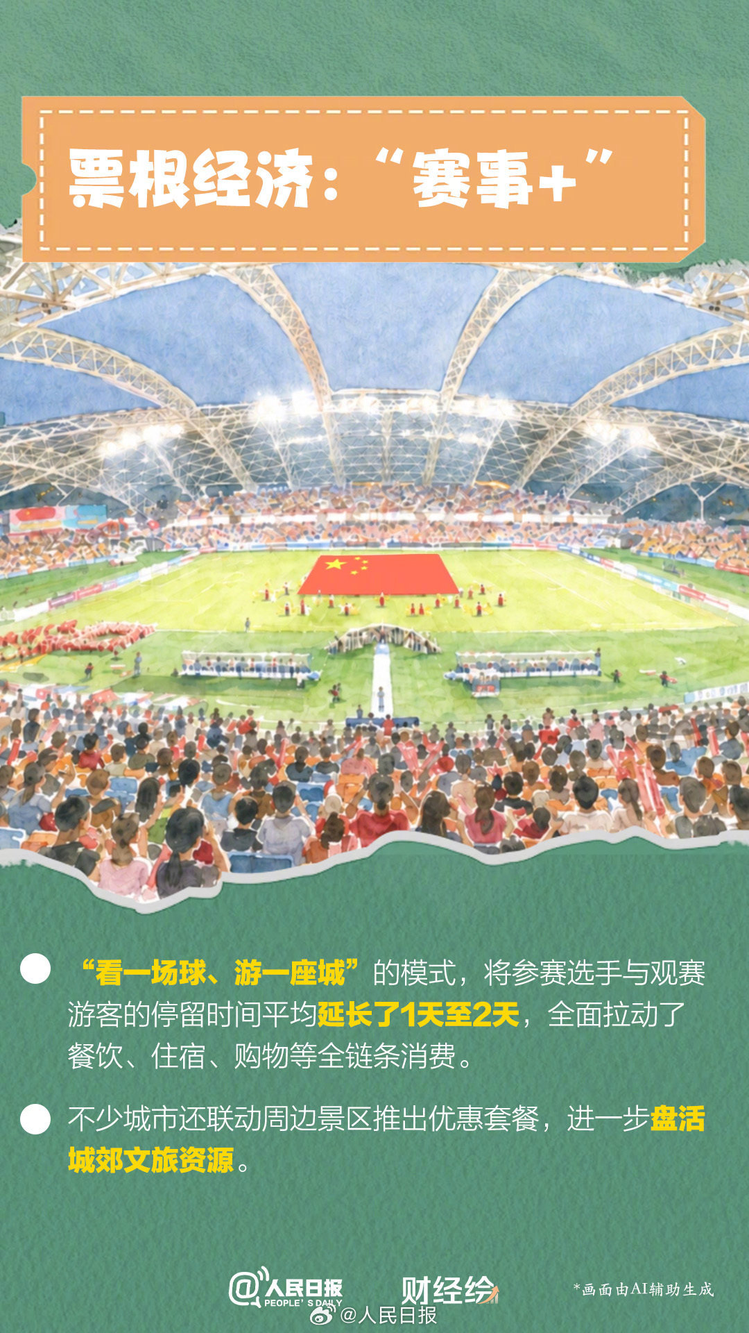 别急着扔，票根还藏着这么多惊喜