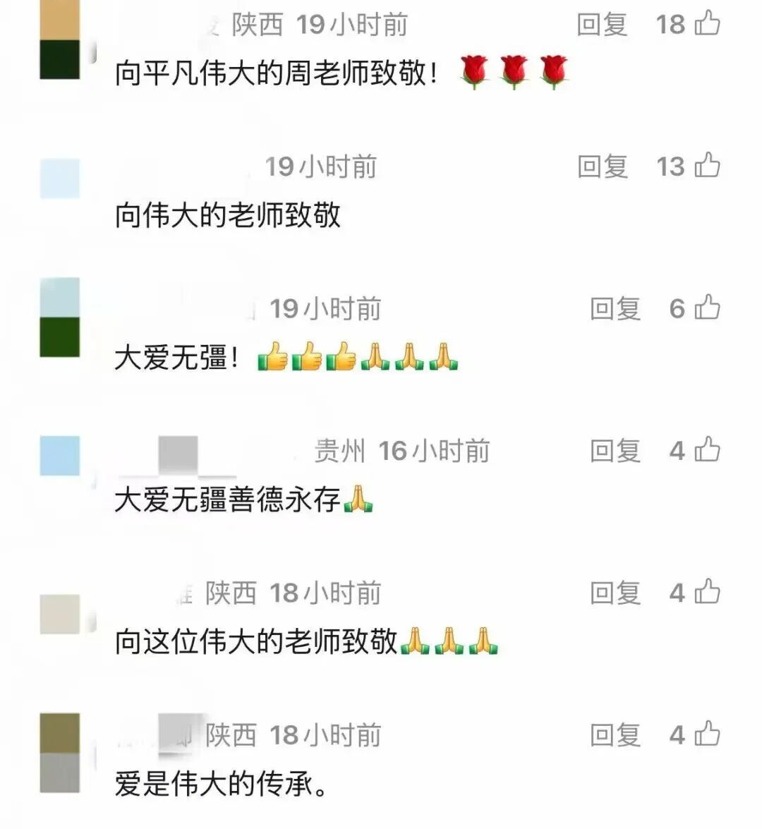 泪目！上海教师旅行中突发疾病去世！自愿捐献器官，挽救3条生命，帮助2人重见光明