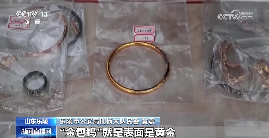 黄金剪开里面竟是钨芯！这类骗局千万要当心→