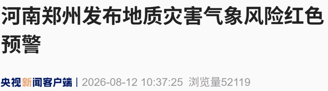 非必要不外出!河南多地紧急通告:停课、停业、停工、停产、停运 非必要不外出!河南多地紧急通告:停课、停业、停工、停产、停运