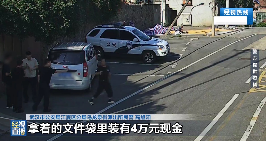 男子4万现金差点交给骗子!民警办案途中被车辆撞倒,带伤蹲守终将嫌疑人抓获 男子4万现金差点交给骗子!民警办案途中被车辆撞倒,带伤蹲守终将嫌疑人抓获