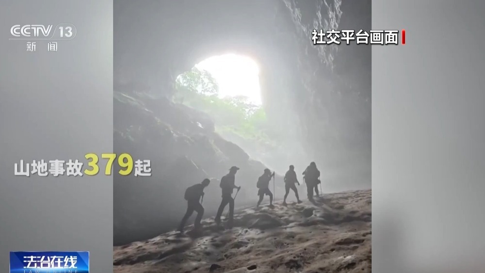 法治在线丨网红“秘境”竟是险境 揭秘“野峡谷”暗藏安全隐患