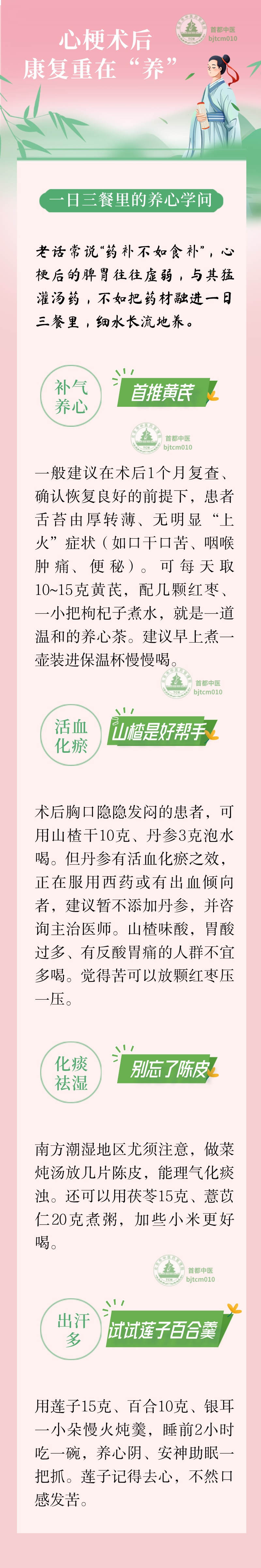 心梗后别只顾着吃药，一日三餐里的“养心学问”，很多人都忽略了