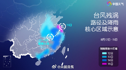 白海豚残涡将向东南方向移动