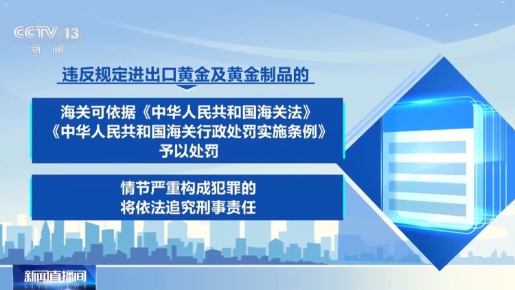 伪报品名试图蒙混出境 海关查获5000张金箔纸 伪报品名试图蒙混出境 海关查获5000张金箔纸