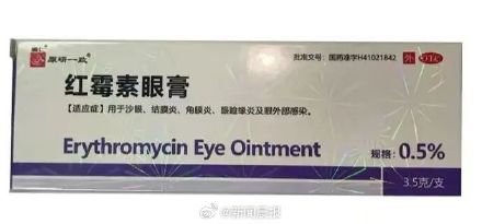 某品牌红霉素眼膏上的“原研一致”竟是商标？监管部门回应：线索已移送上海核查