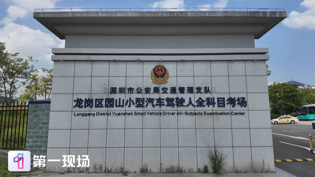 交钱就能驾考包过？深圳交警捣毁诈骗团伙，真相戳穿