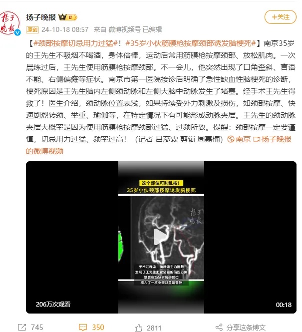千万别用筋膜枪按这里!有人已经失明、脑梗了,很多人还在天天做 千万别用筋膜枪按这里!有人已经失明、脑梗了,很多人还在天天做