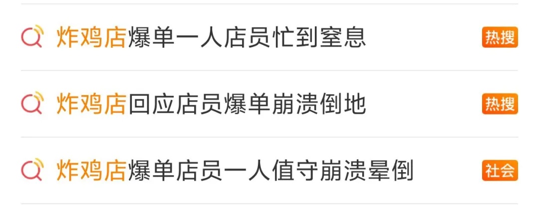 炸鸡店深夜爆单遇同事请假,新手员工情绪崩溃边哭边干,后倒地抽搐!骑手:兄弟别哭! 炸鸡店深夜爆单遇同事请假,新手员工情绪崩溃边哭边干,后倒地抽搐!骑手:兄弟别哭!