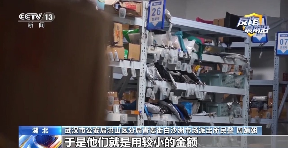 法治在线丨快递站变涉诈“中转站” 警方拦截包裹揪出诈骗团伙 法治在线丨快递站变涉诈“中转站” 警方拦截包裹揪出诈骗团伙