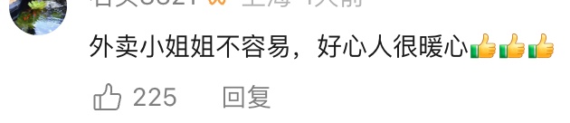 台风天,骑手妈妈半路把1岁娃托给上海一超市!店主一家的举动太戳心…… 台风天,骑手妈妈半路把1岁娃托给上海一超市!店主一家的举动太戳心……