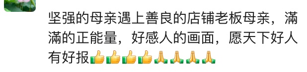 台风天,骑手妈妈半路把1岁娃托给上海一超市!店主一家的举动太戳心…… 台风天,骑手妈妈半路把1岁娃托给上海一超市!店主一家的举动太戳心……