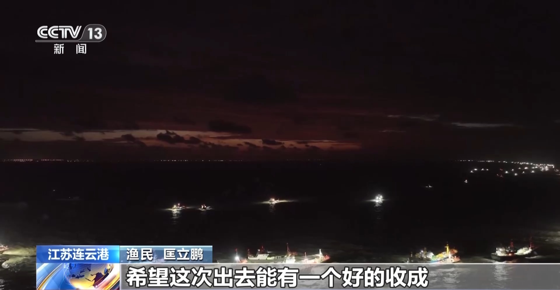 期待渔获满舱 闽浙苏启动“小开渔”捕捞作业 期待渔获满舱 闽浙苏启动“小开渔”捕捞作业