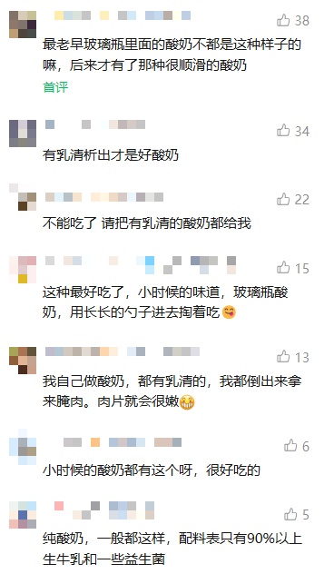 酸奶开封后冒出一层"黄水",还能喝吗?什么时候要谨慎或丢弃→ 酸奶开封后冒出一层"黄水",还能喝吗?什么时候要谨慎或丢弃→