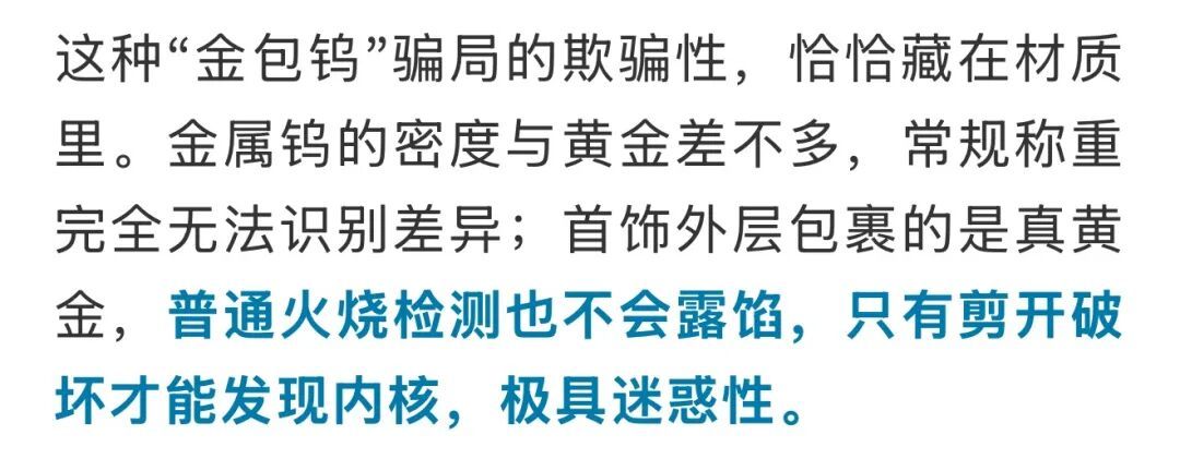 金手镯抵押到期却联系不上人，老板剪开一看傻眼了……