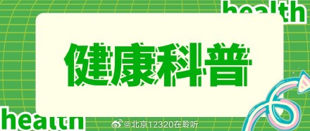 身边有急性结膜炎患者,预防要做好这些 身边有急性结膜炎患者,预防要做好这些