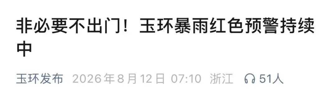 新台风“浪卡”生成!上海雨水频繁!未来3天,9省份有强降雨 新台风“浪卡”生成!上海雨水频繁!未来3天,9省份有强降雨