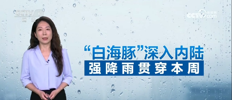 “白海豚”停编是否意味风险解除？为何还能给内陆带来大量降水？一文了解