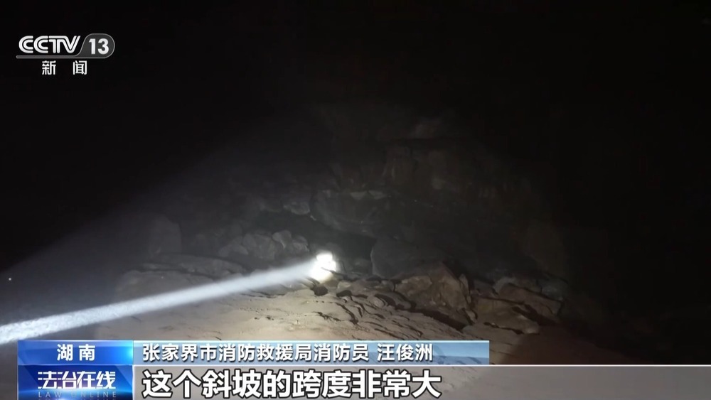 法治在线丨网红“秘境”竟是险境 揭秘“野峡谷”暗藏安全隐患