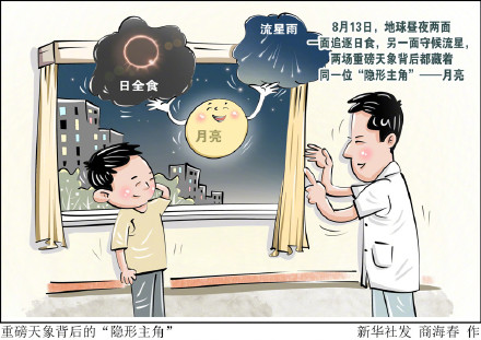 一年里最好的流星雨要来了！没有月光打扰，今夜记得抬头看