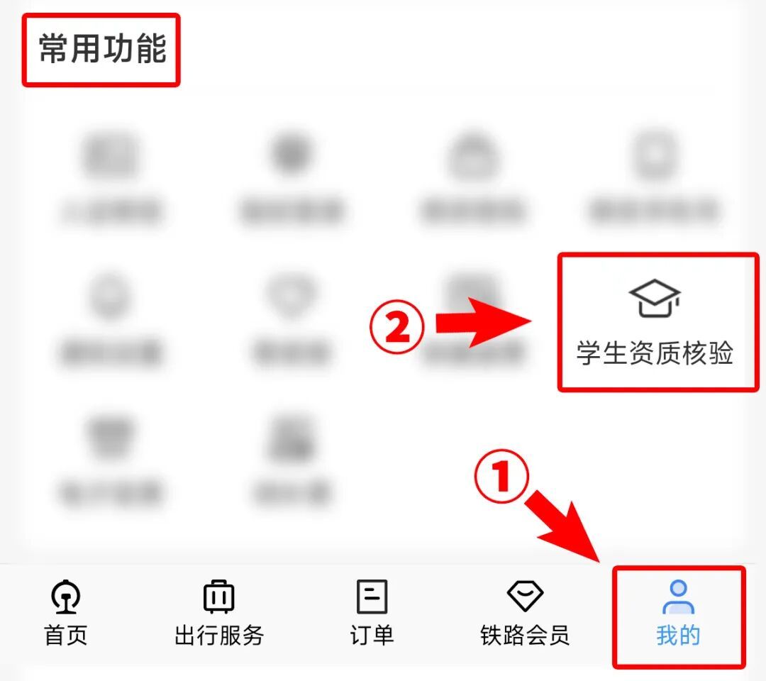 新生可提前20天预约购票！官方指南来了→