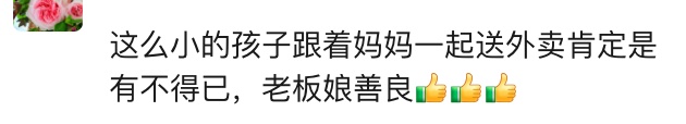 台风天,骑手妈妈半路把1岁娃托给上海一超市!店主一家的举动太戳心…… 台风天,骑手妈妈半路把1岁娃托给上海一超市!店主一家的举动太戳心……
