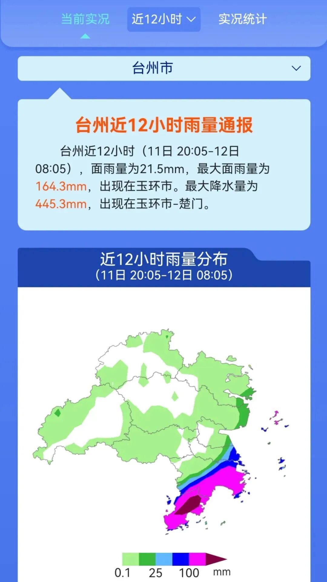 新台风“浪卡”生成!上海雨水频繁!未来3天,9省份有强降雨 新台风“浪卡”生成!上海雨水频繁!未来3天,9省份有强降雨