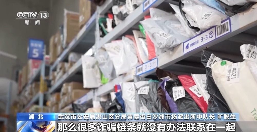 法治在线丨快递站变涉诈“中转站” 警方拦截包裹揪出诈骗团伙 法治在线丨快递站变涉诈“中转站” 警方拦截包裹揪出诈骗团伙