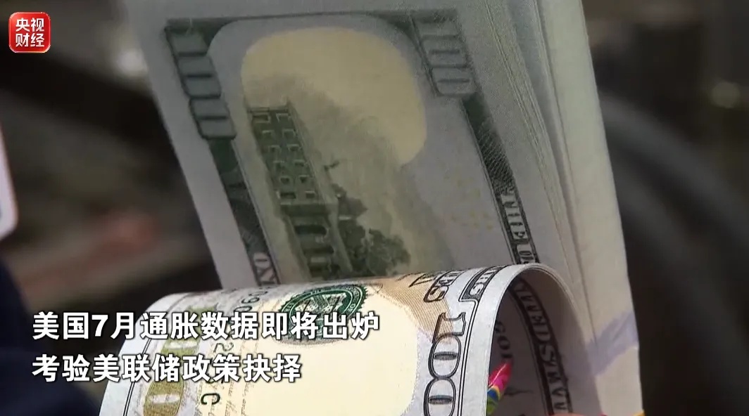美联储或再陷两难 美联储或再陷两难