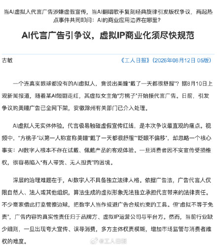 AI虚拟人没戴过美瞳却说戴了一天很舒服 AI虚拟人没戴过美瞳却说戴了一天很舒服