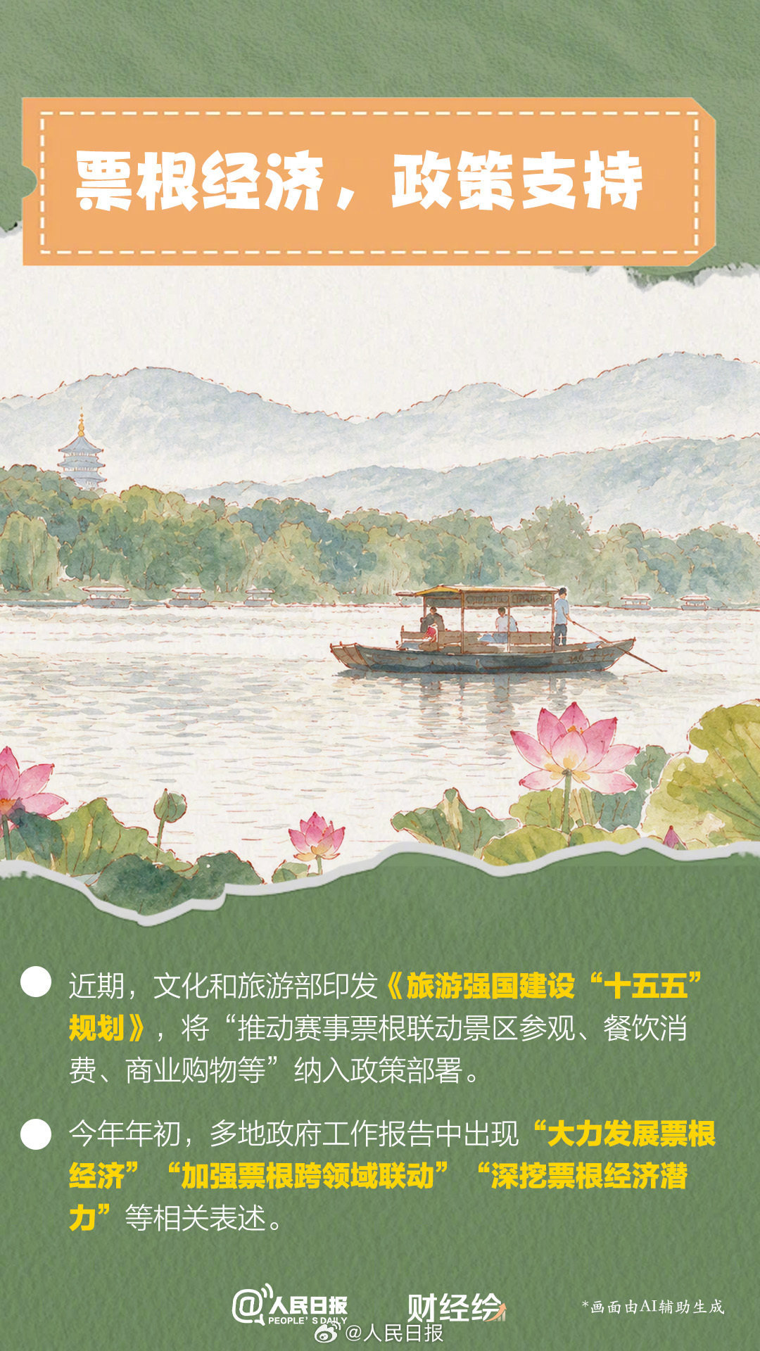 别急着扔，票根还藏着这么多惊喜