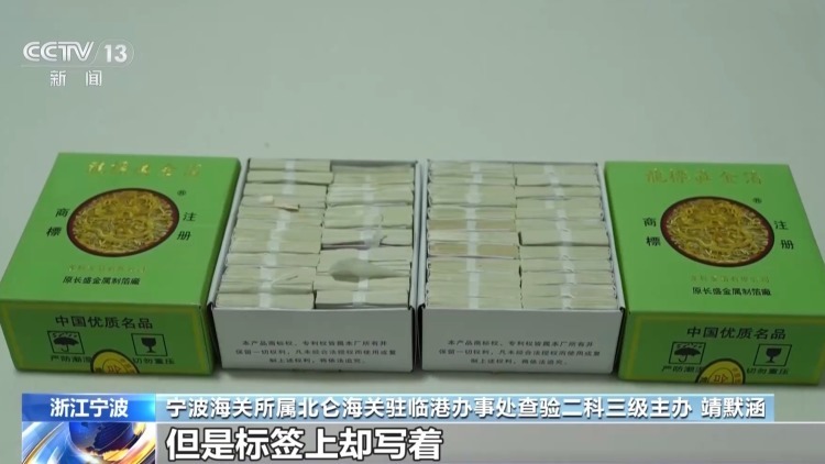 伪报品名试图蒙混出境 海关查获5000张金箔纸 伪报品名试图蒙混出境 海关查获5000张金箔纸