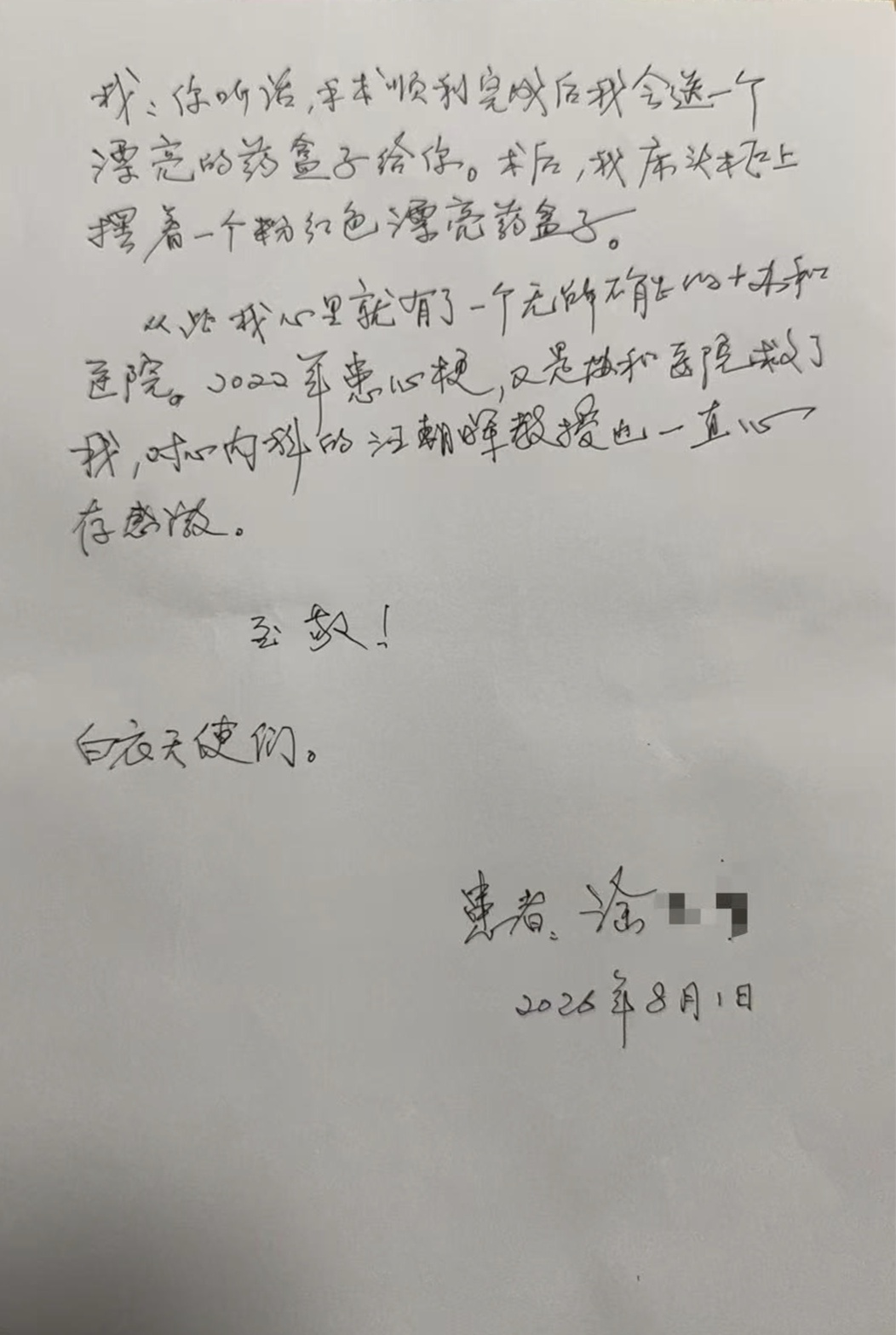 被判截肢的右手，在武汉协和接上了！70年后，念念不忘的老人写来一封信