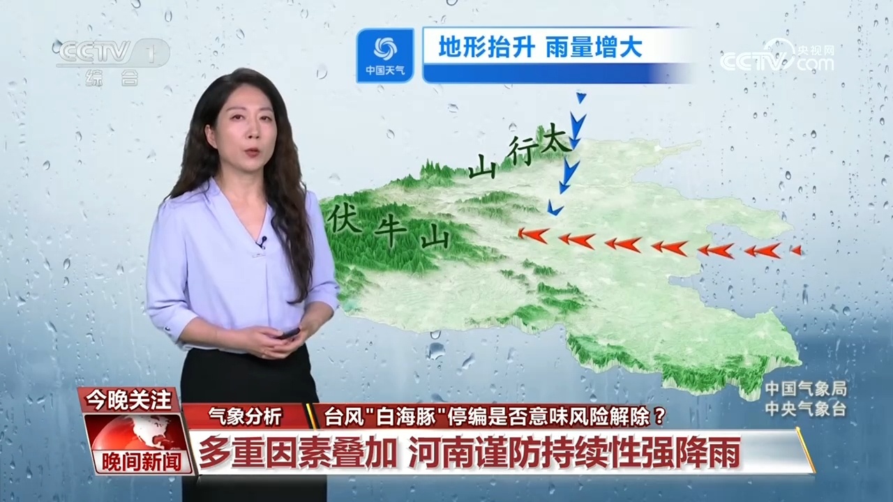 台风“白海豚”停编是否意味风险解除？