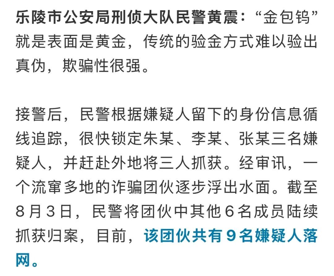 金手镯抵押到期却联系不上人，老板剪开一看傻眼了……