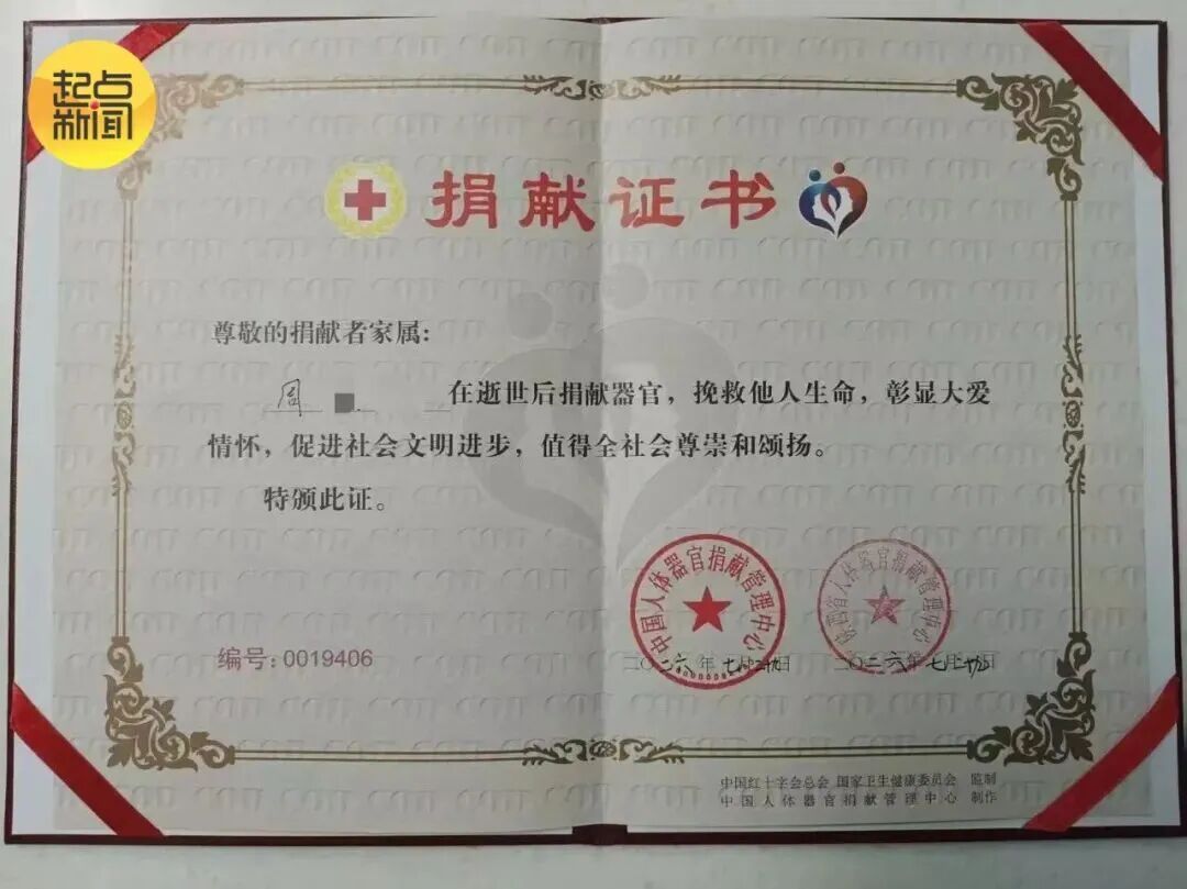 泪目！上海教师旅行中突发疾病去世！自愿捐献器官，挽救3条生命，帮助2人重见光明